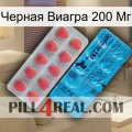 Черная Виагра 200 Мг new14